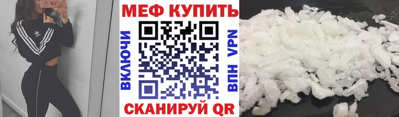 Купить закладки  Иланский  МЕФ мяу мяу 